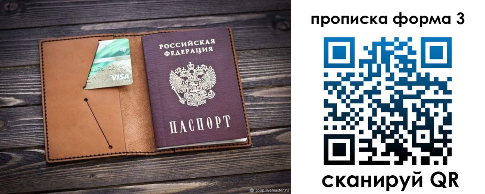 временная регистрация поиск в Полярных Зорях