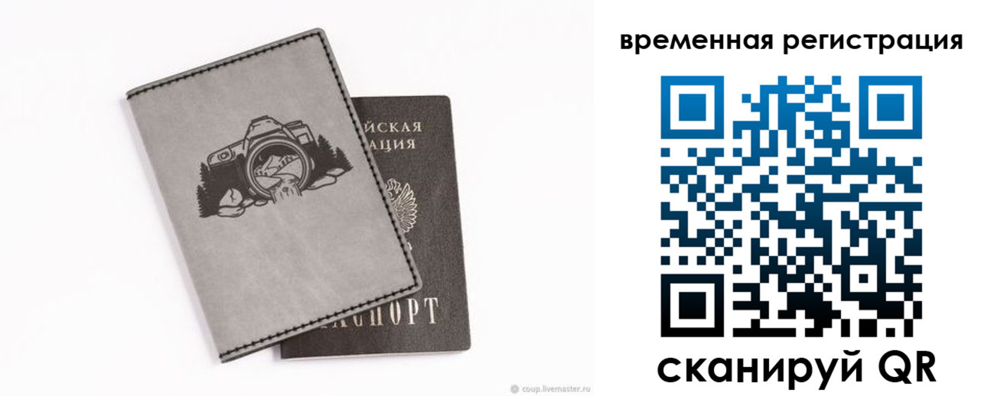 прописка от собственника в Полярных Зорях