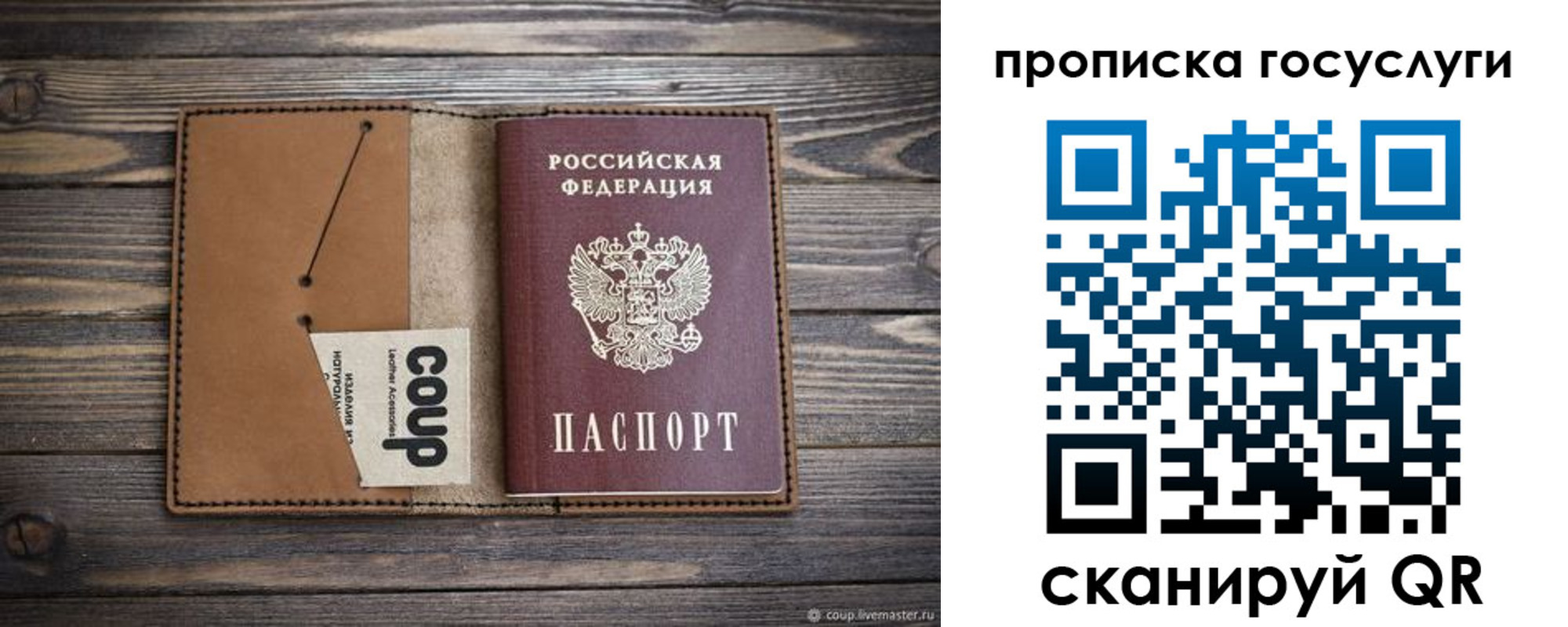 временная прописка в Полярных Зорях