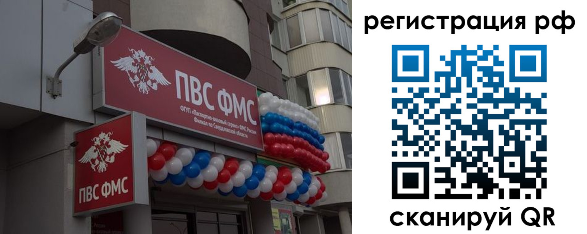 временная регистрация купить в Полярных Зорях