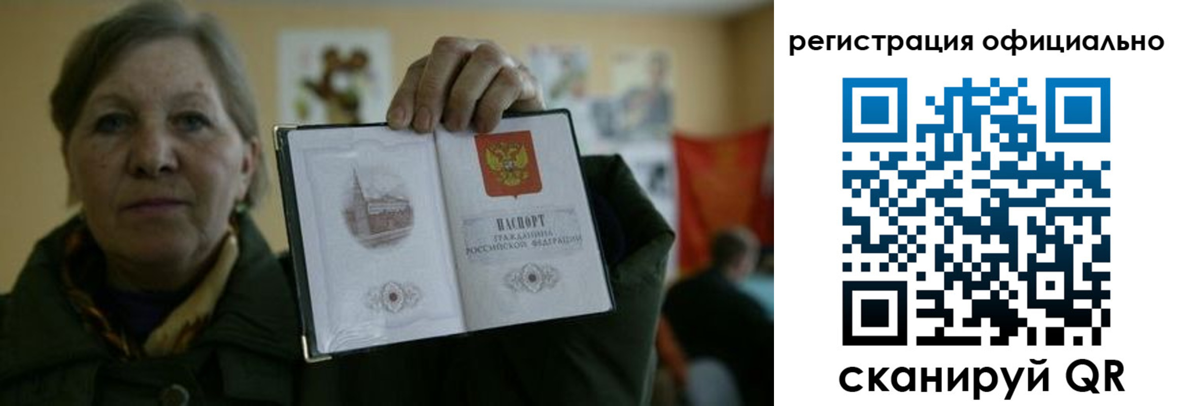 прописка для военкомата в Полярных Зорях