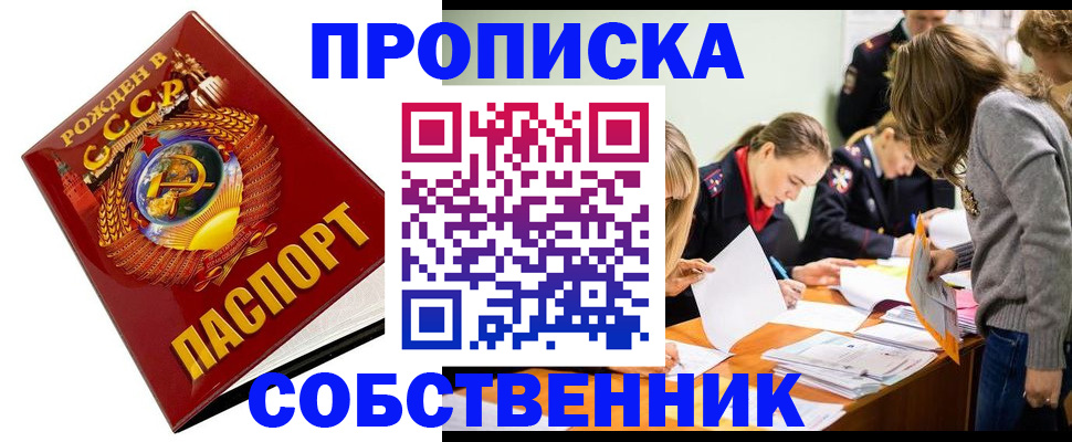 прописка паспорт в Полярных Зорях