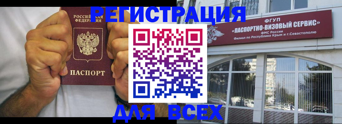 временная регистрация недорого в Полярных Зорях