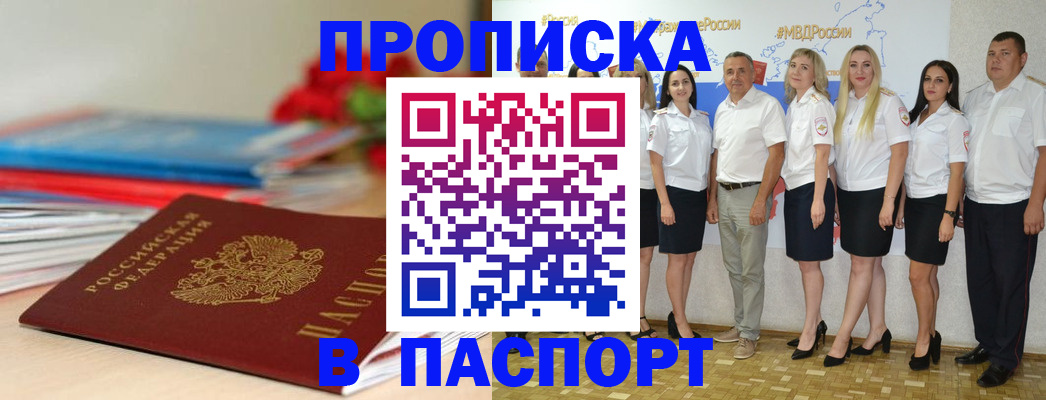временная регистрация для всех в Полярных Зорях