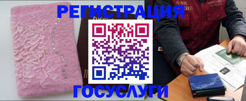 прописка от собственника в Полярных Зорях