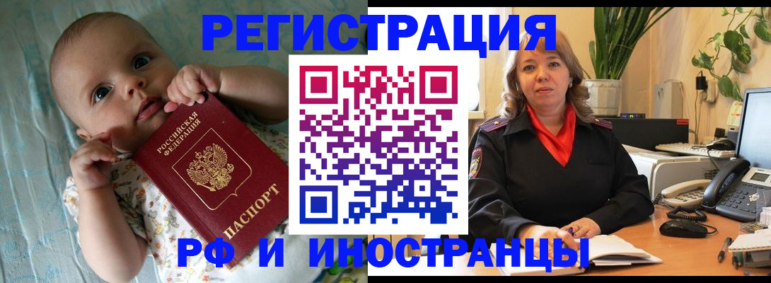 прописка для школы в Полярных Зорях