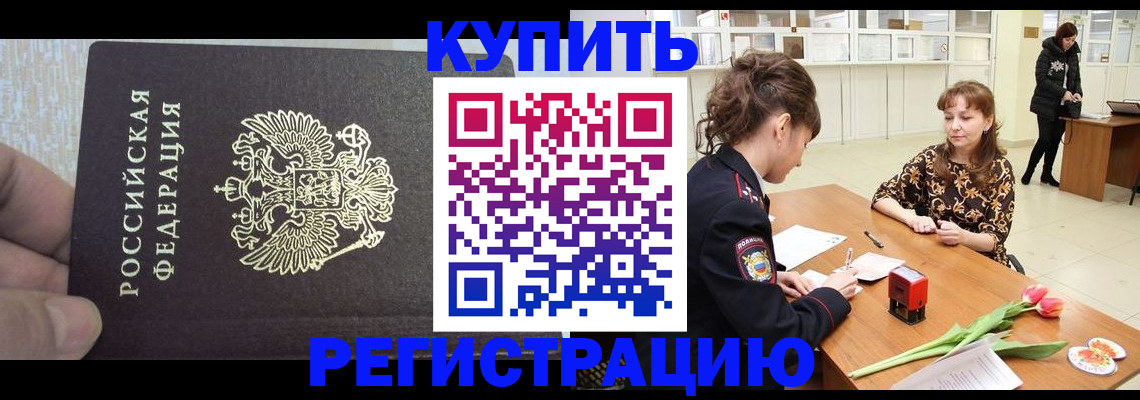 прописка поиск в Полярных Зорях