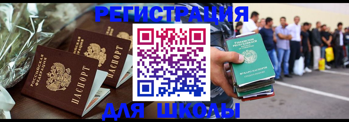 прописка от собственника в Полярных Зорях